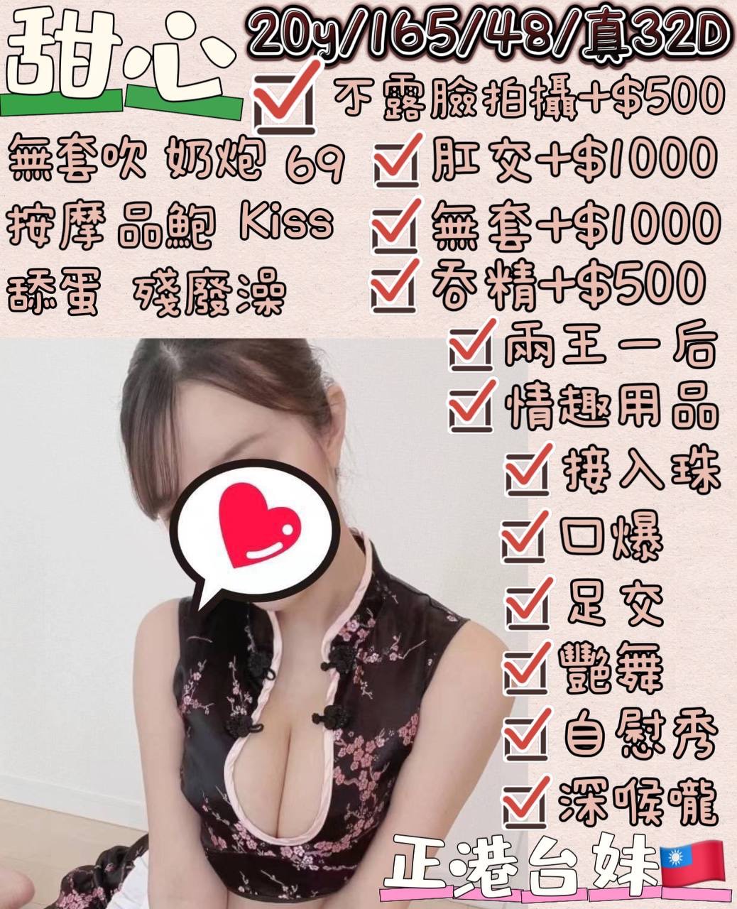 龍潭區定點茶/外送茶 多米 169/46/26/34D
